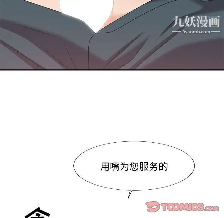 主播小姐第62话