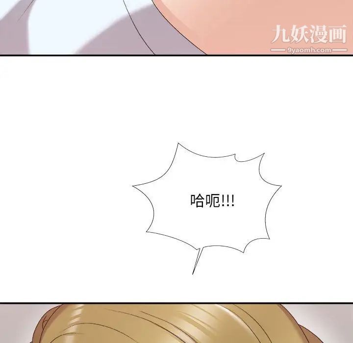 主播小姐第62话