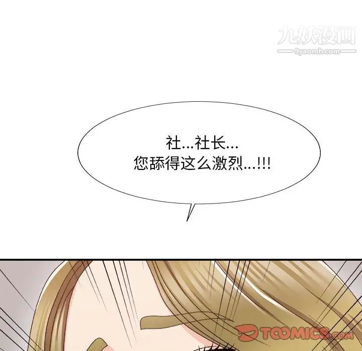 主播小姐第62话