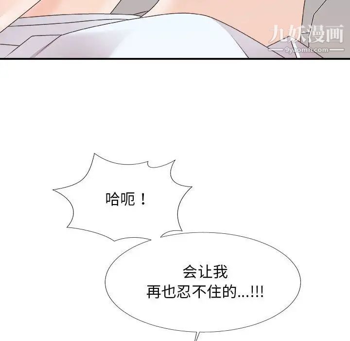 主播小姐第62话