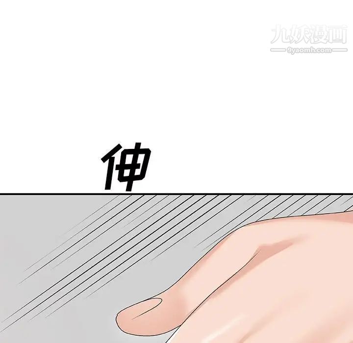 主播小姐第62话