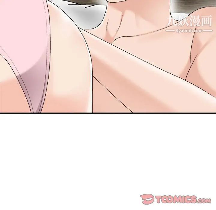 主播小姐第62话