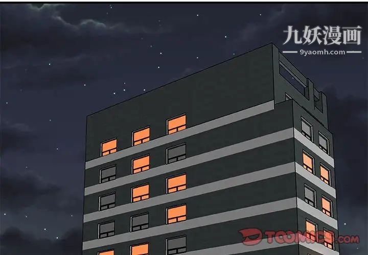 主播小姐第63话