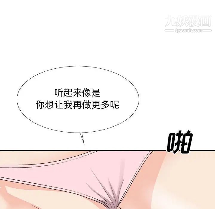 主播小姐第63话