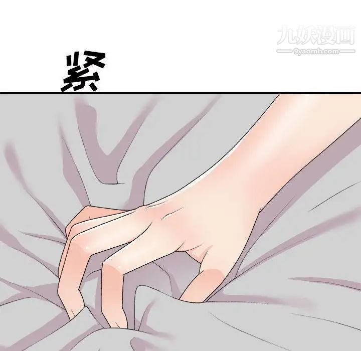 主播小姐第63话