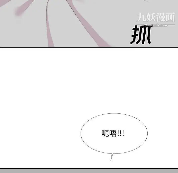 主播小姐第63话