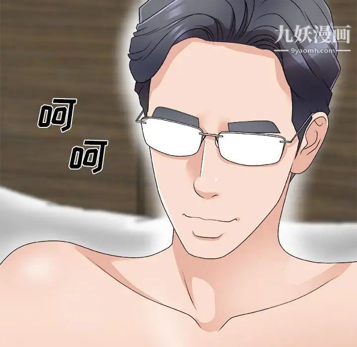 主播小姐第63话