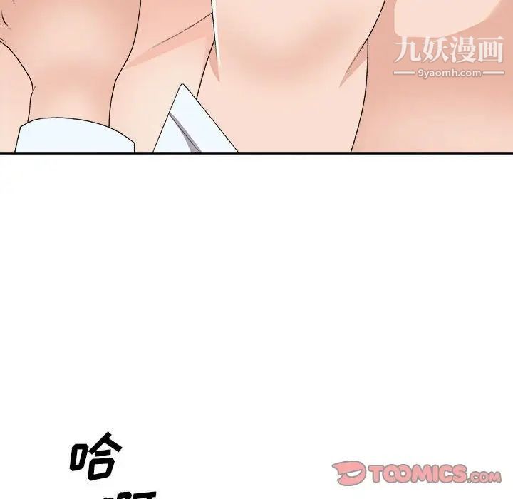 主播小姐第63话