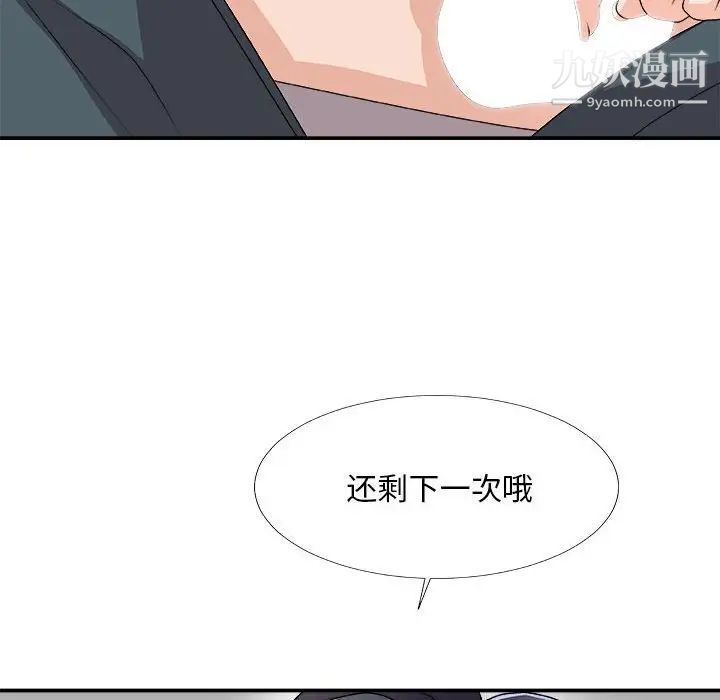 主播小姐第63话