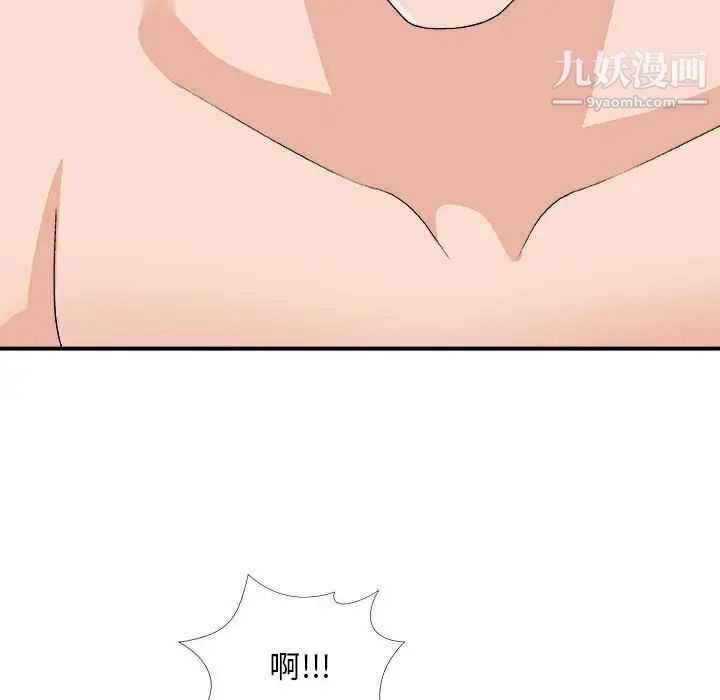 主播小姐第63话