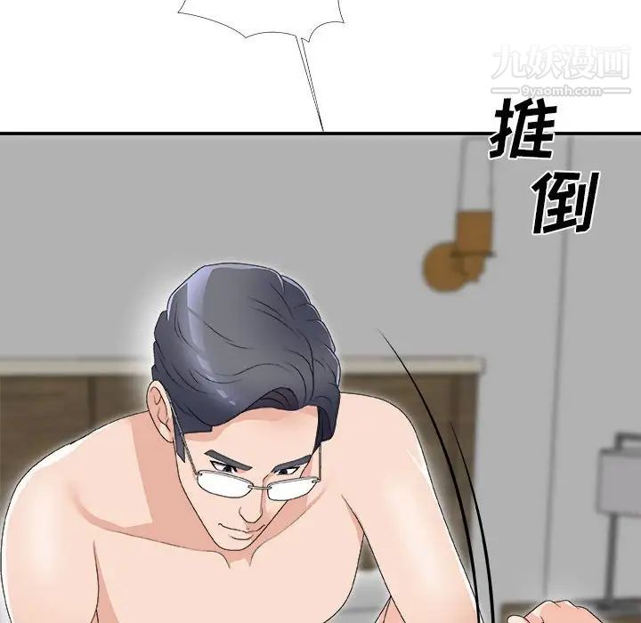 主播小姐第63话