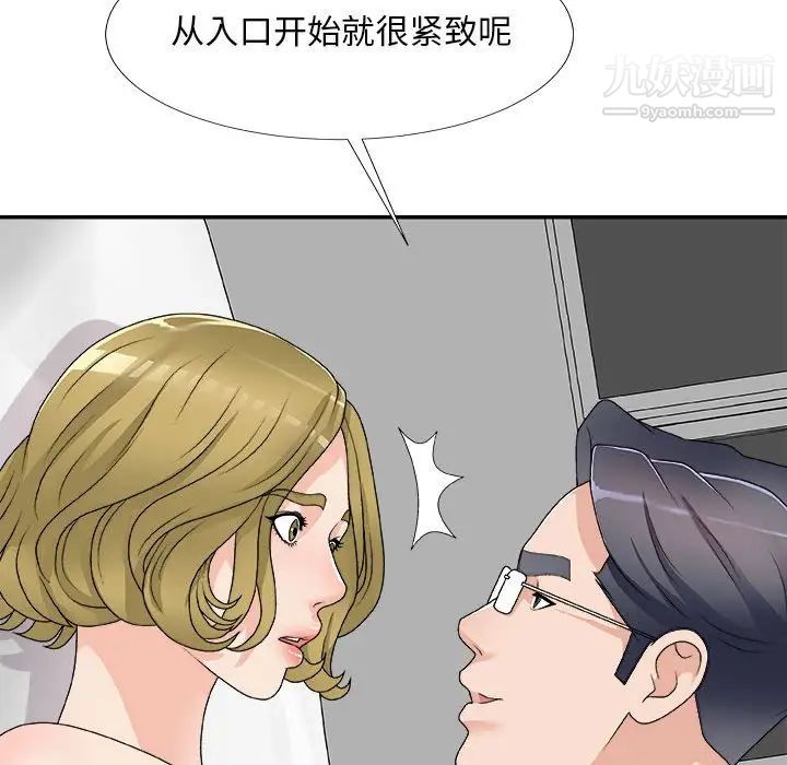 主播小姐第63话