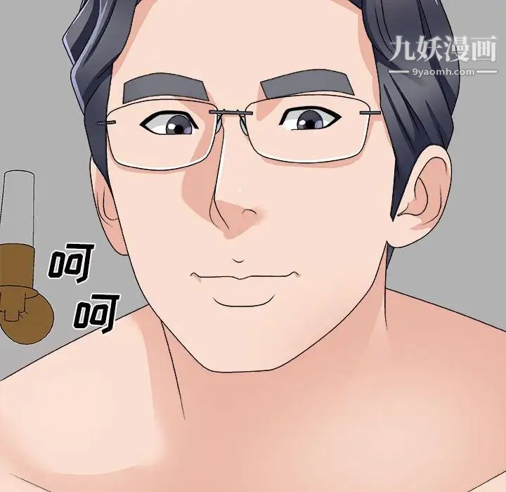 主播小姐第63话