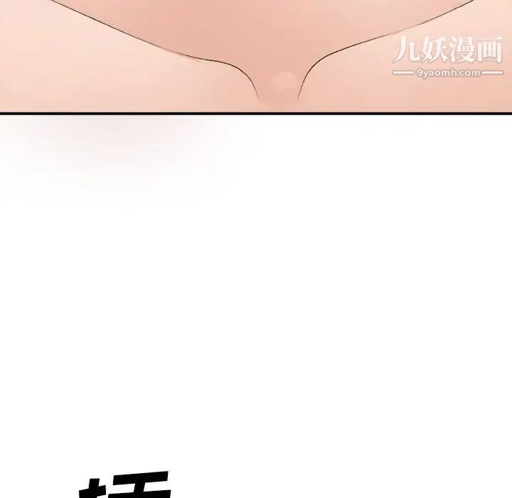 主播小姐第63话