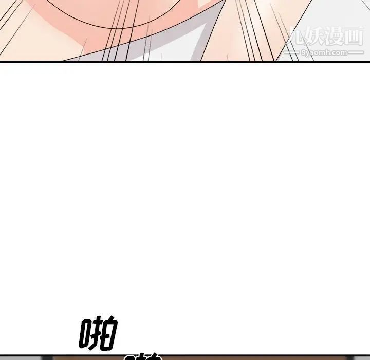 主播小姐第63话