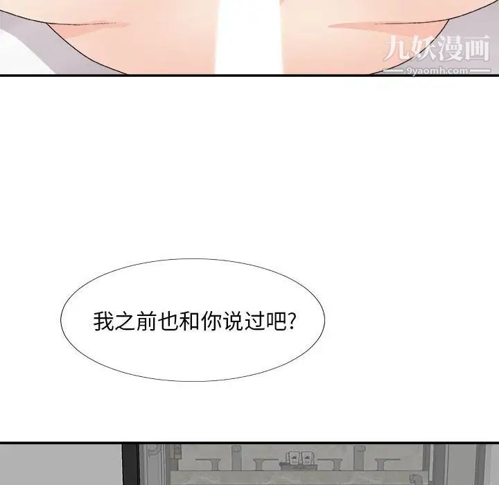 主播小姐第63话