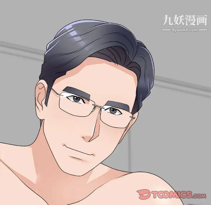 主播小姐第63话