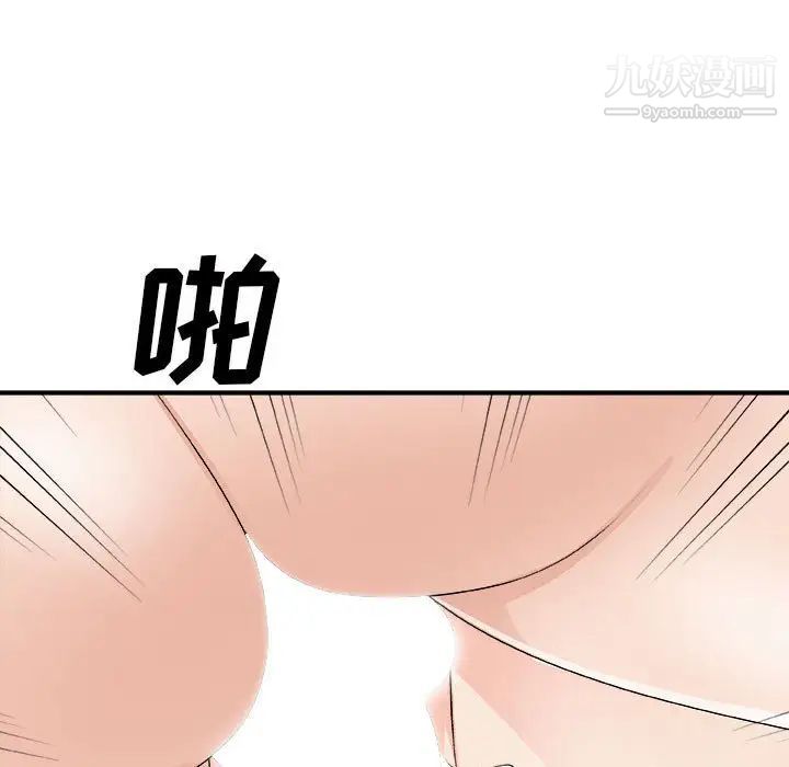 主播小姐第63话