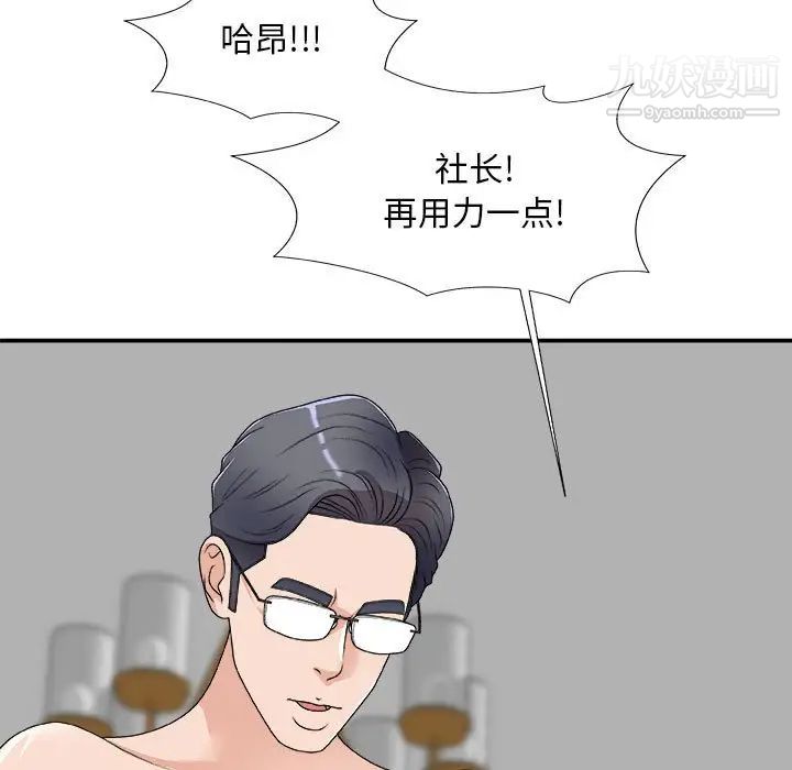 主播小姐第63话