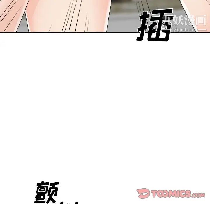 主播小姐第63话