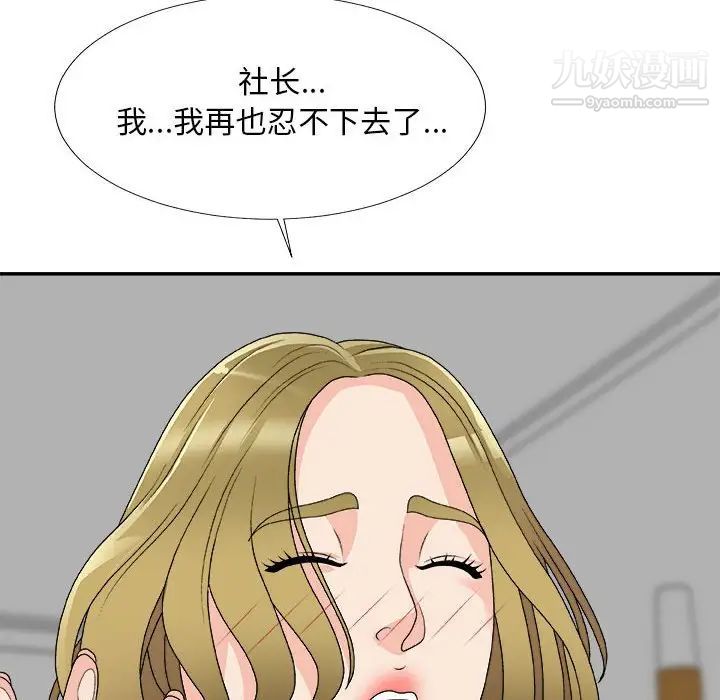 主播小姐第63话