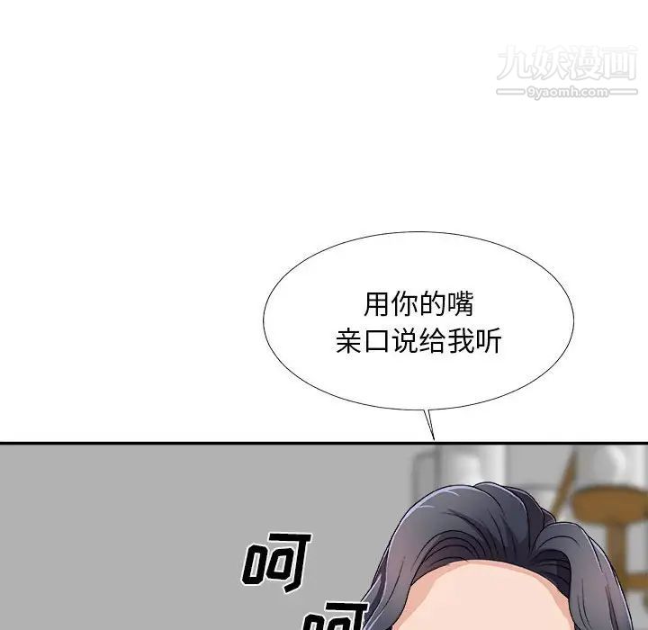 主播小姐第63话
