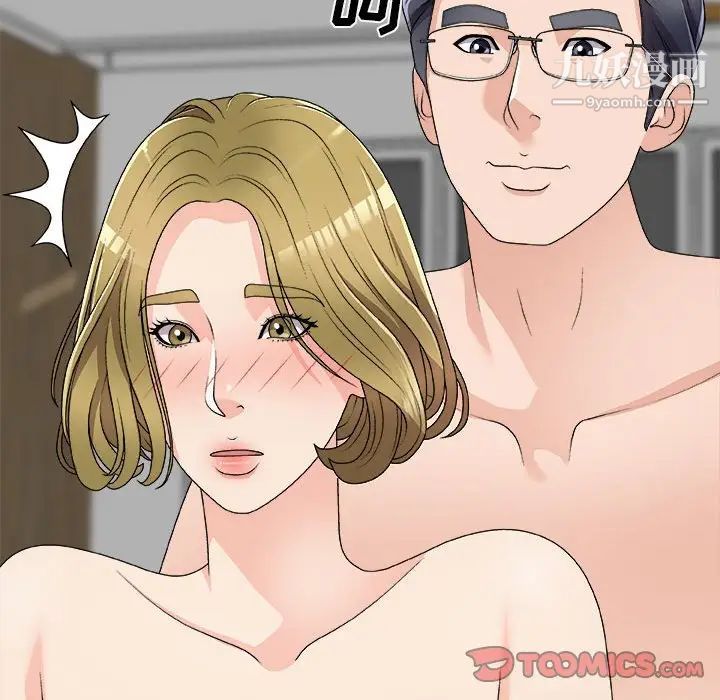 主播小姐第63话