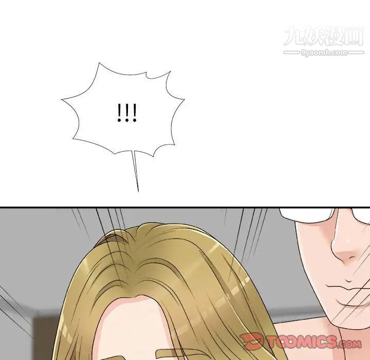 主播小姐第63话