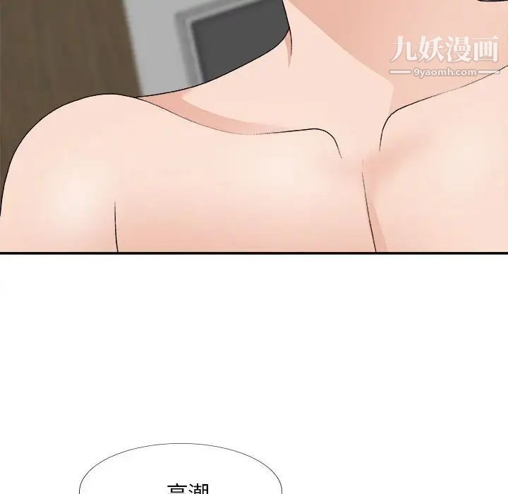 主播小姐第63话