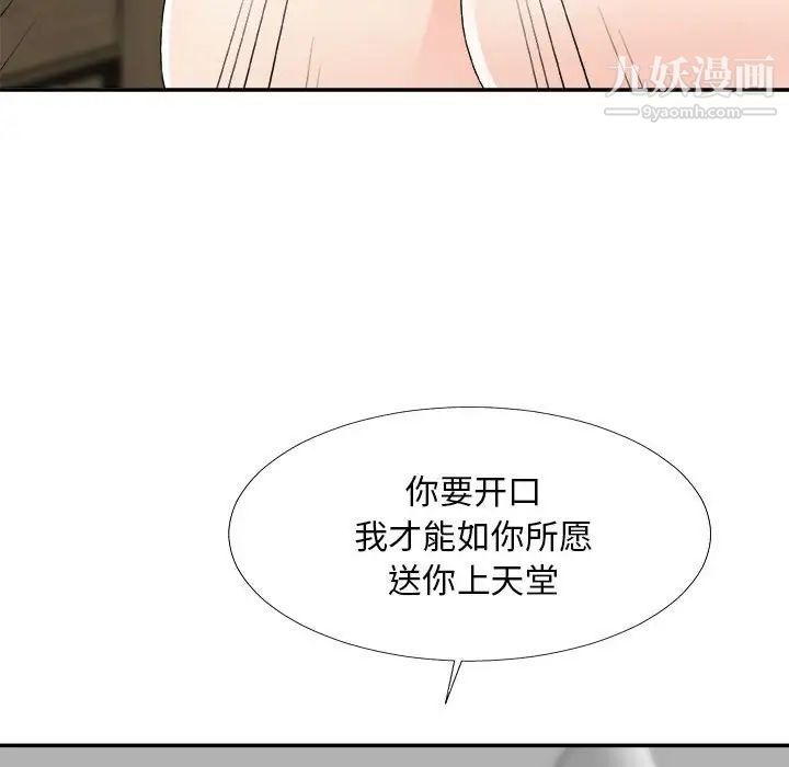 主播小姐第63话