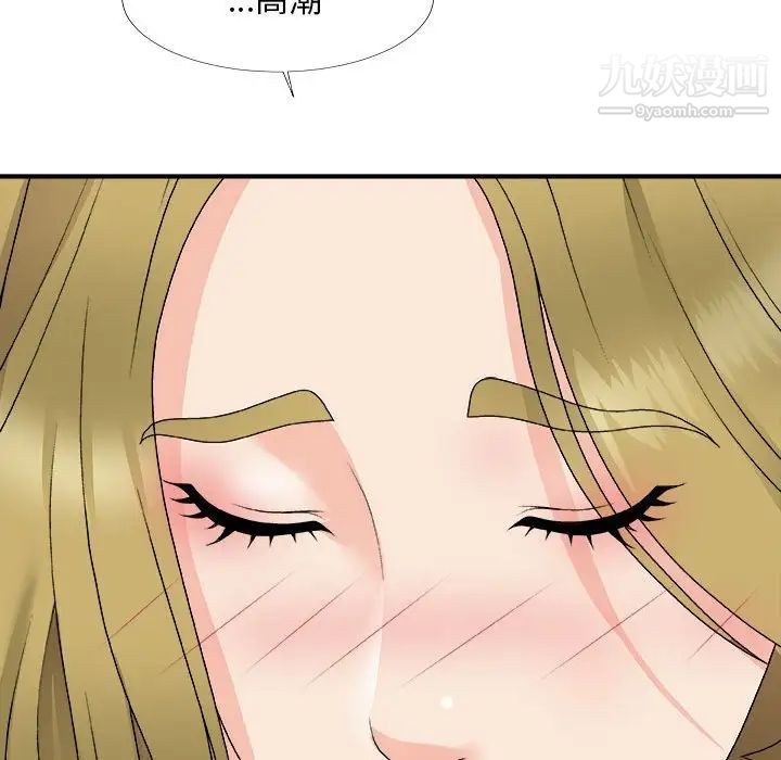 主播小姐第63话