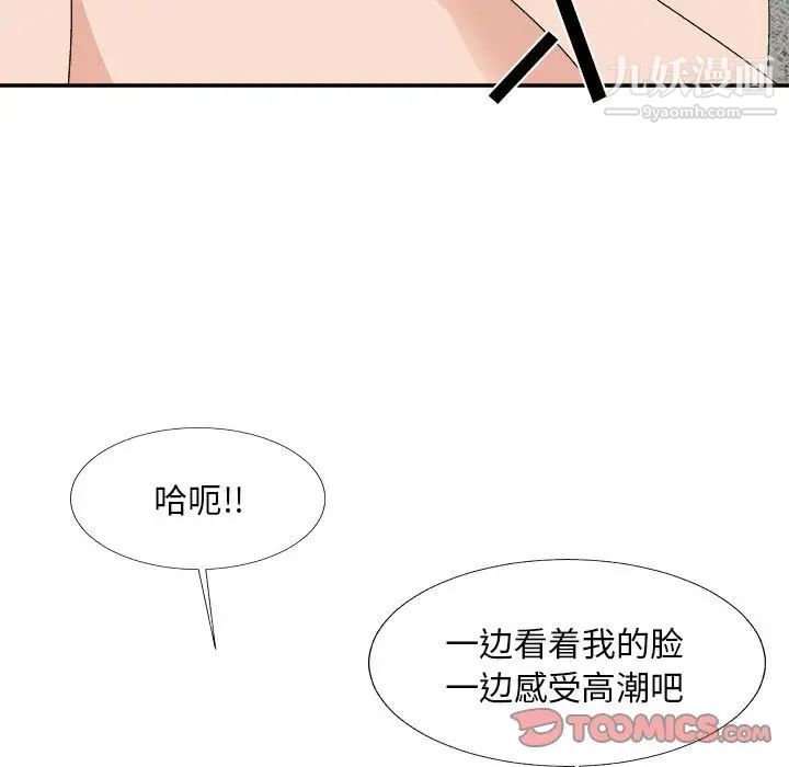 主播小姐第63话