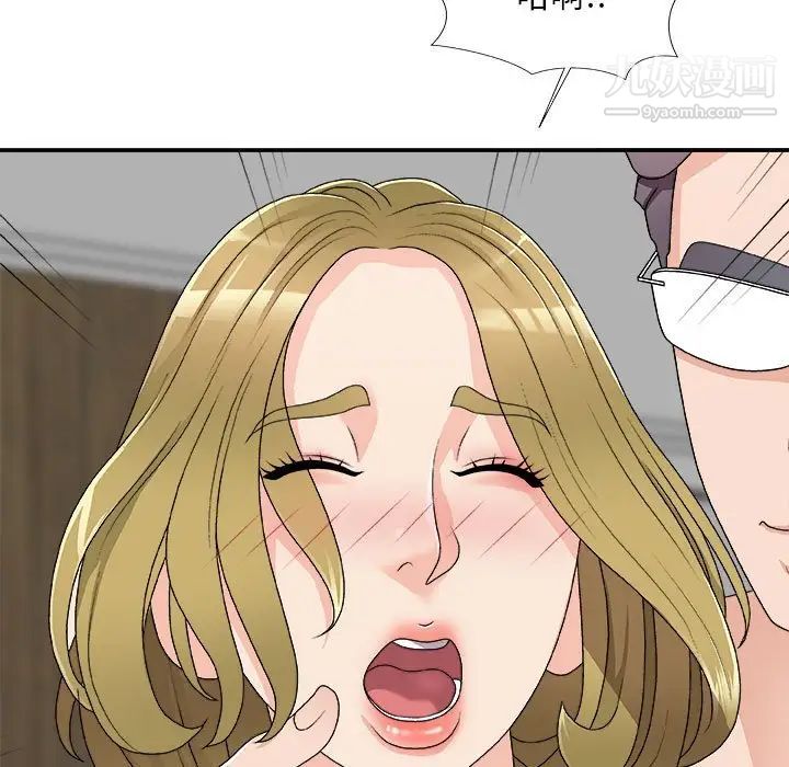 主播小姐第63话