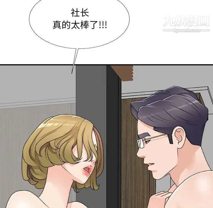 主播小姐第63话