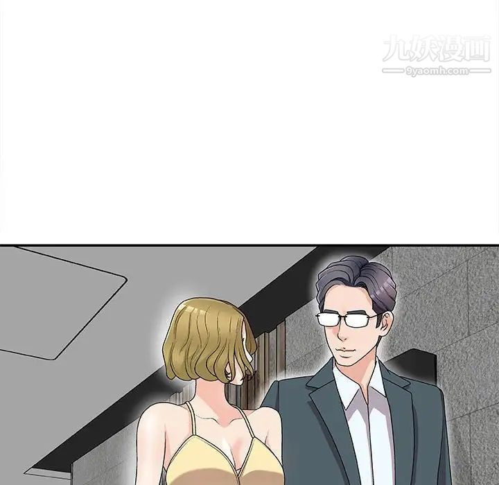 主播小姐第63话