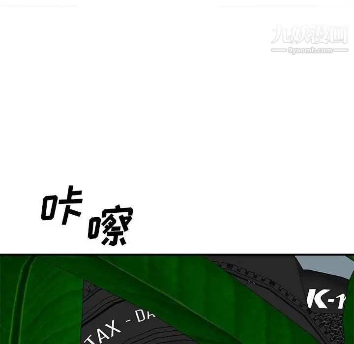 主播小姐第63话