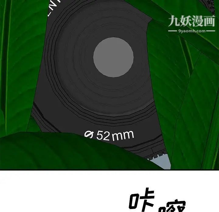 主播小姐第63话