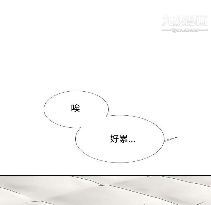 主播小姐第64话