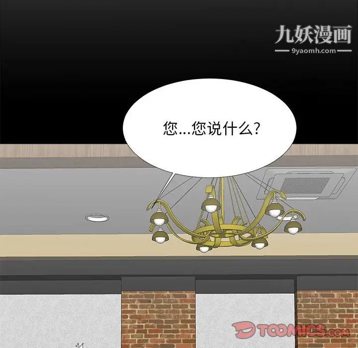 主播小姐第64话