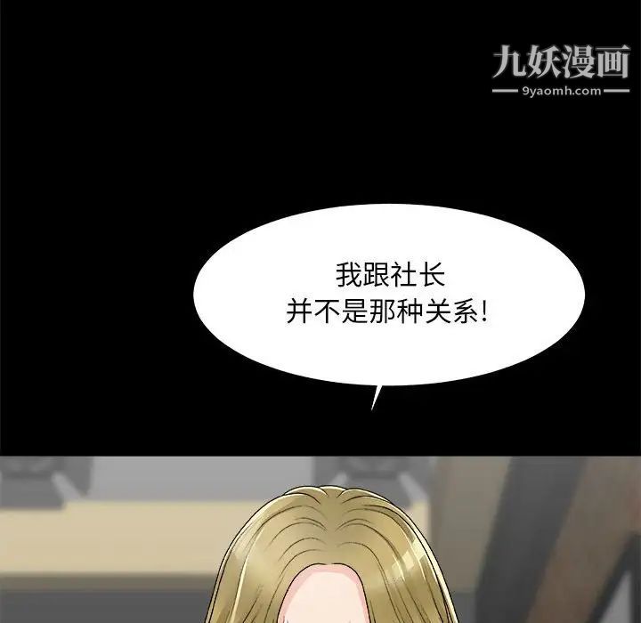 主播小姐第64话