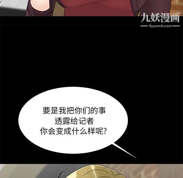 主播小姐第64话