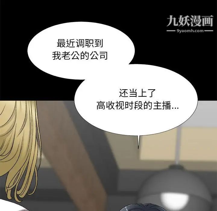 主播小姐第64话