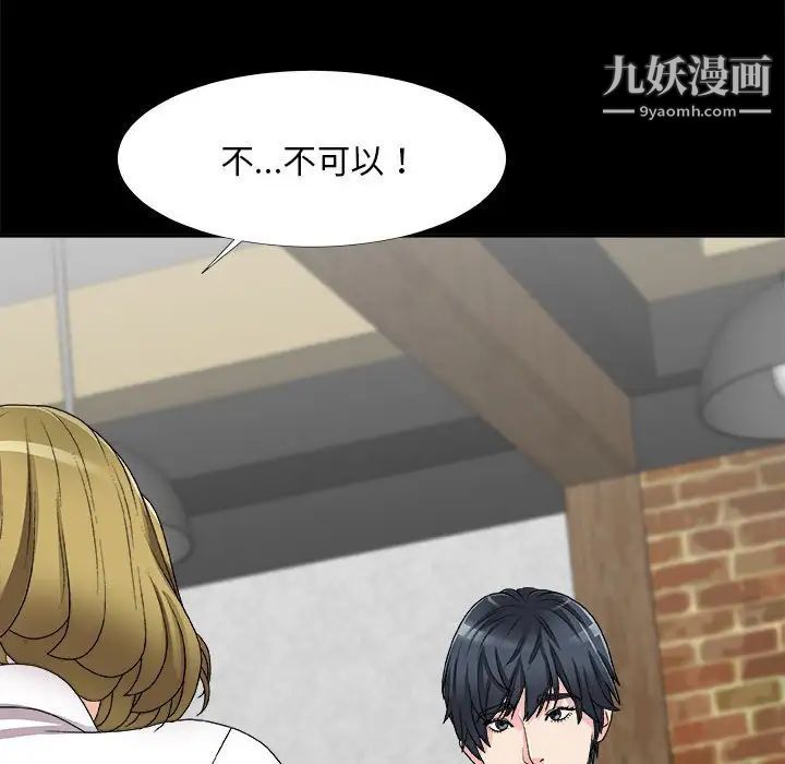 主播小姐第64话