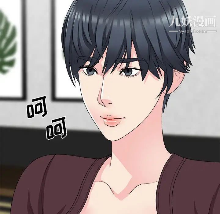 主播小姐第64话