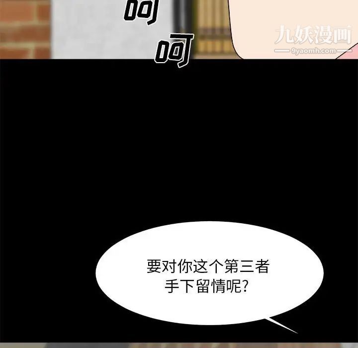 主播小姐第64话