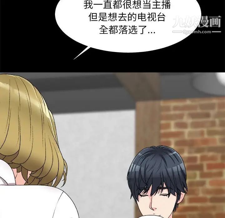 主播小姐第64话