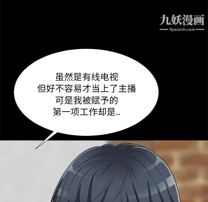 主播小姐第64话