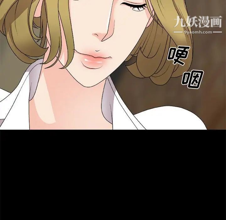 主播小姐第64话