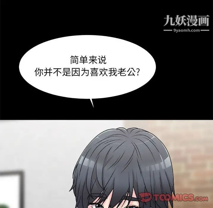 主播小姐第64话