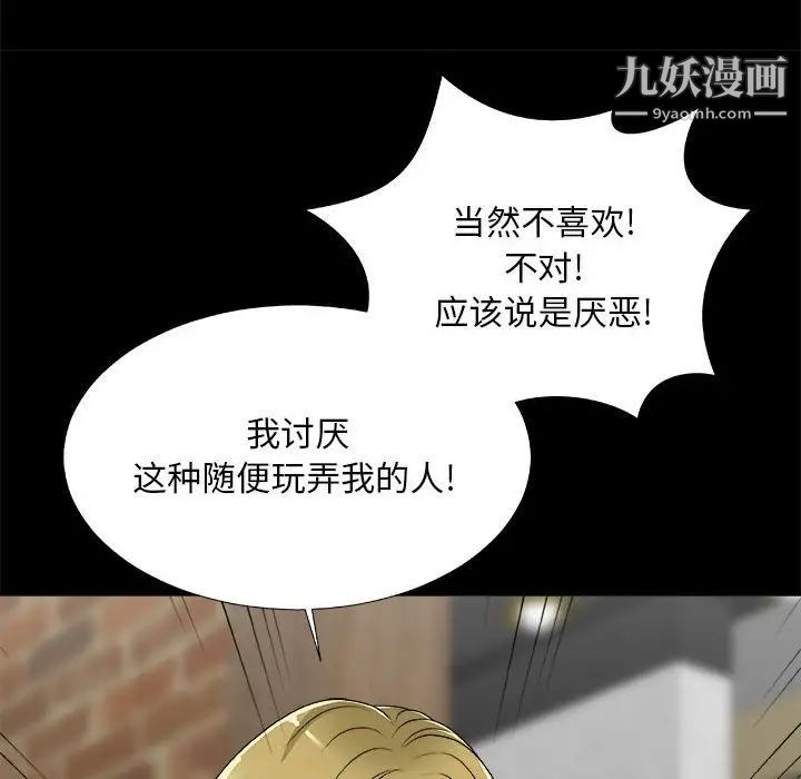 主播小姐第64话